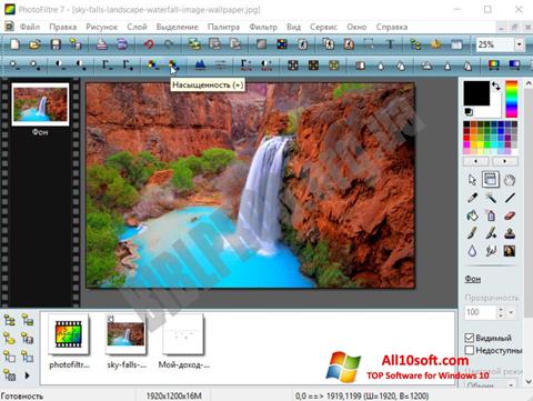 Снимка на екрана PhotoFiltre за Windows 10