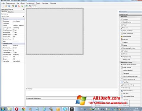 Снимка на екрана PHP Devel Studio за Windows 10