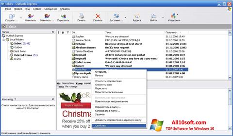 Снимка на екрана Outlook Express за Windows 10