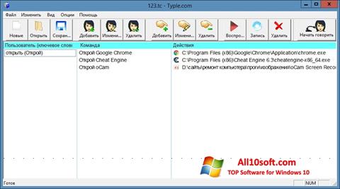 Снимка на екрана Typle за Windows 10