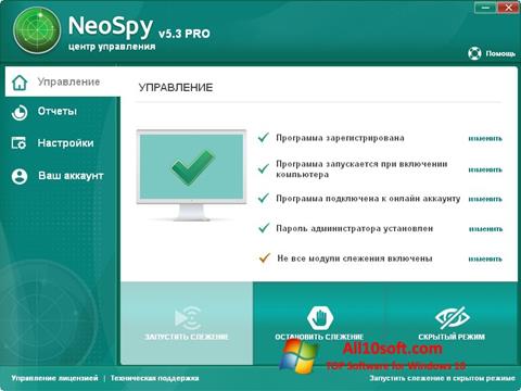 Снимка на екрана NeoSpy за Windows 10