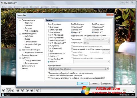 Снимка на екрана K-Lite Mega Codec Pack за Windows 10