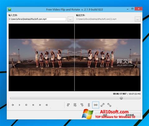 Снимка на екрана Free Video Flip and Rotate за Windows 10