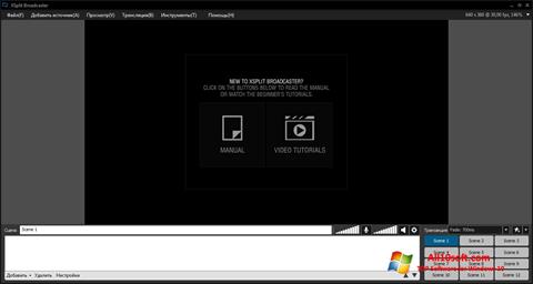 Снимка на екрана XSplit Broadcaster за Windows 10