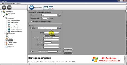 Снимка на екрана KGB Spy за Windows 10