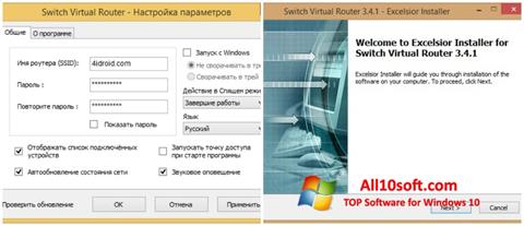 Снимка на екрана Switch Virtual Router за Windows 10