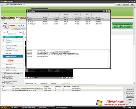 Снимка на екрана StreamTransport за Windows 10