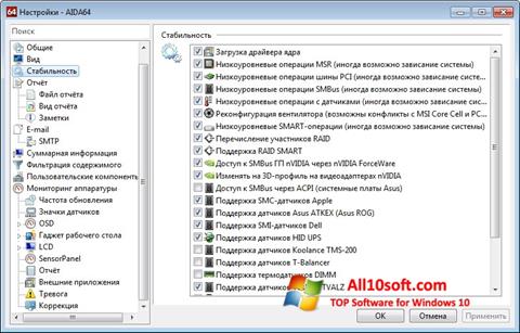 Снимка на екрана AIDA за Windows 10
