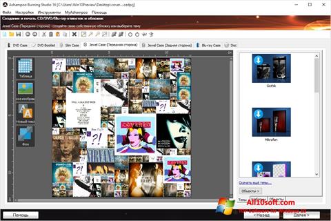 Снимка на екрана Ashampoo Burning Studio за Windows 10