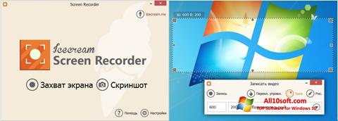 Снимка на екрана Icecream Screen Recorder за Windows 10